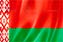 Беларусь